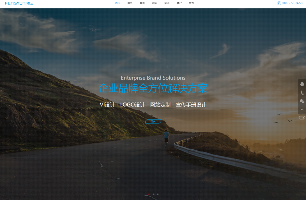 HTML5 网络科技企业官网模板：全屏首图 + 文字动画，响应式炫酷效果 封面