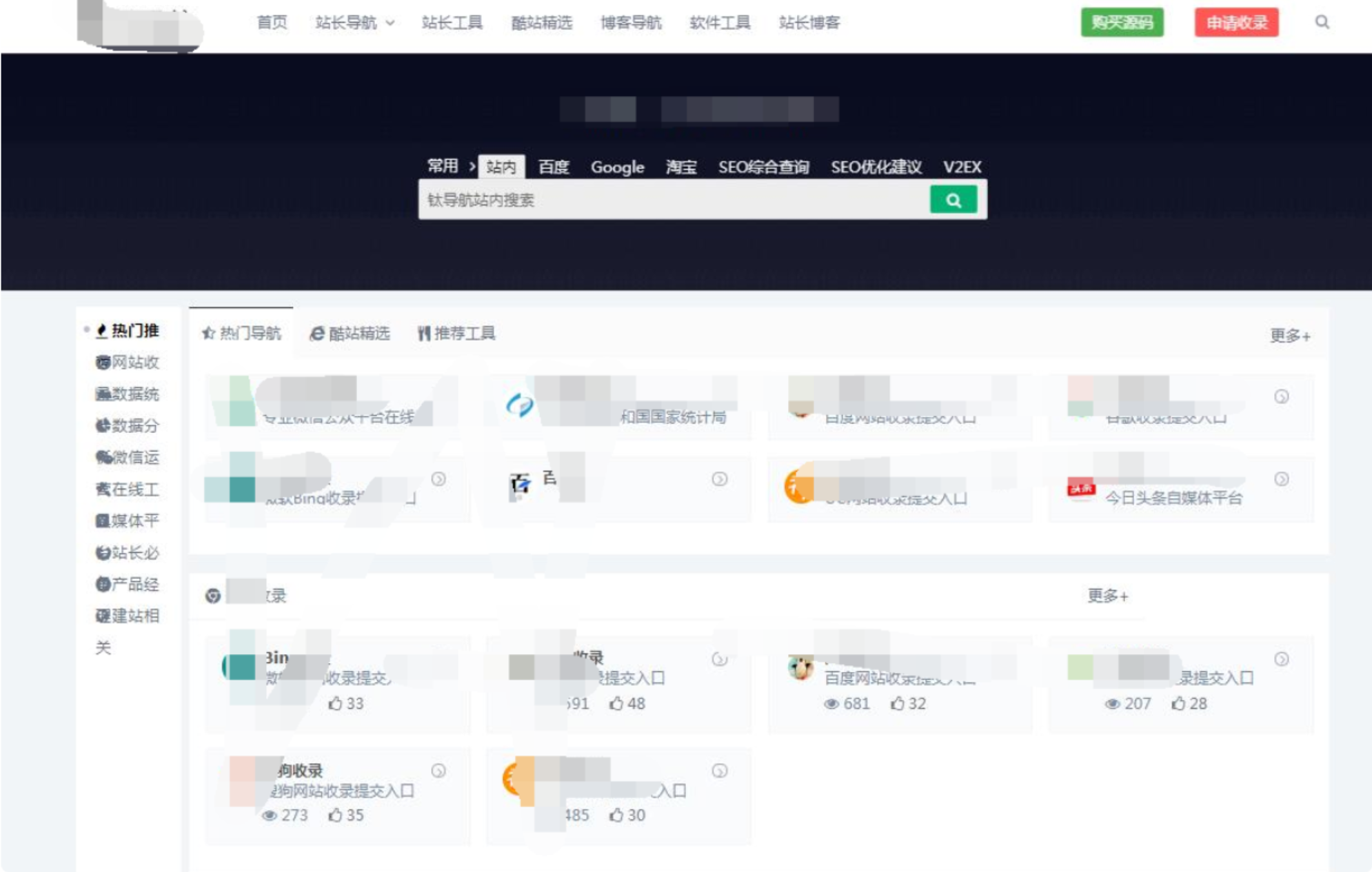 Typecho WebStack 设计导航主题 升级版 封面
