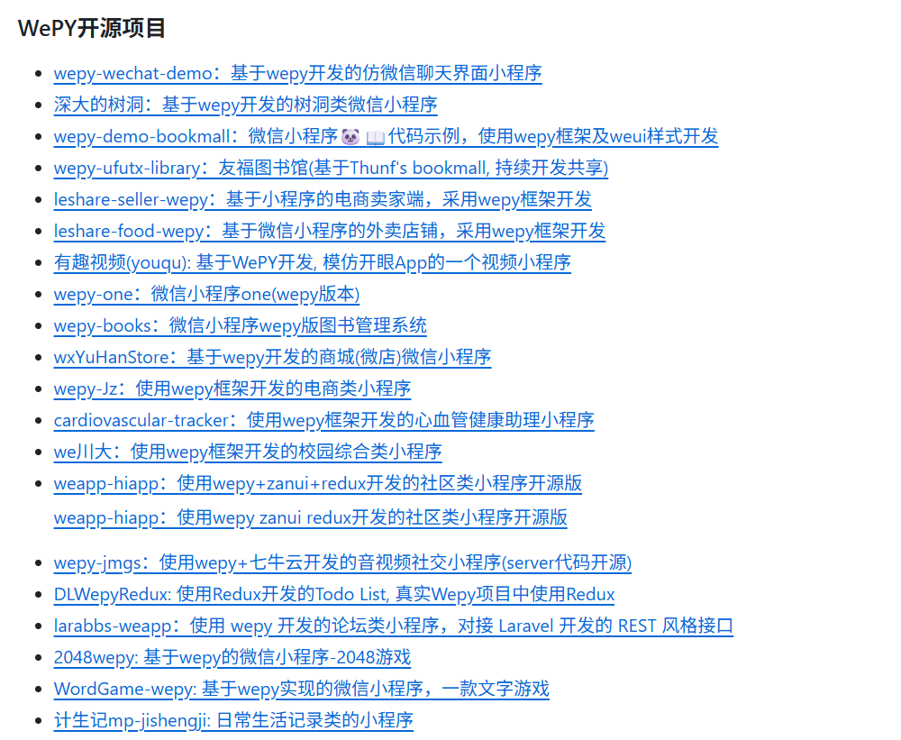 WePY2 微信小程序 JS开发框架 开源组件化版 封面