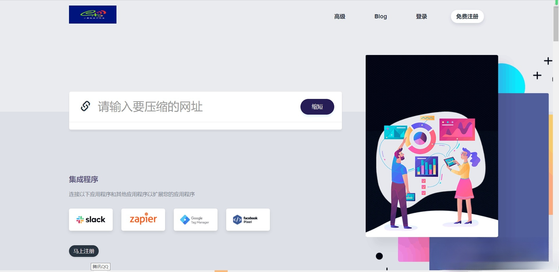 Premium URL Shortener v5.9.8 高级短链接工具 汉化版 封面