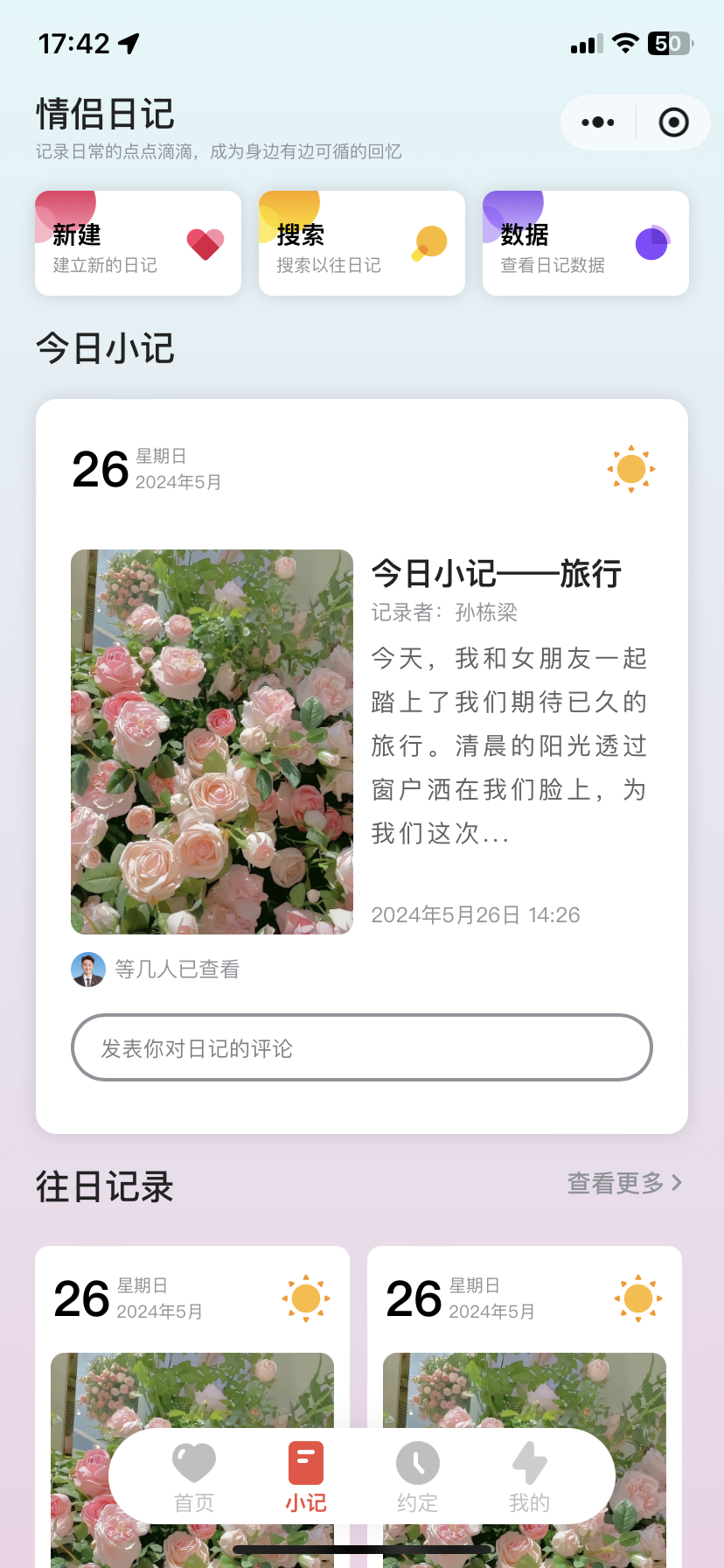 S_LOVE恋爱小站UniApp源码 封面