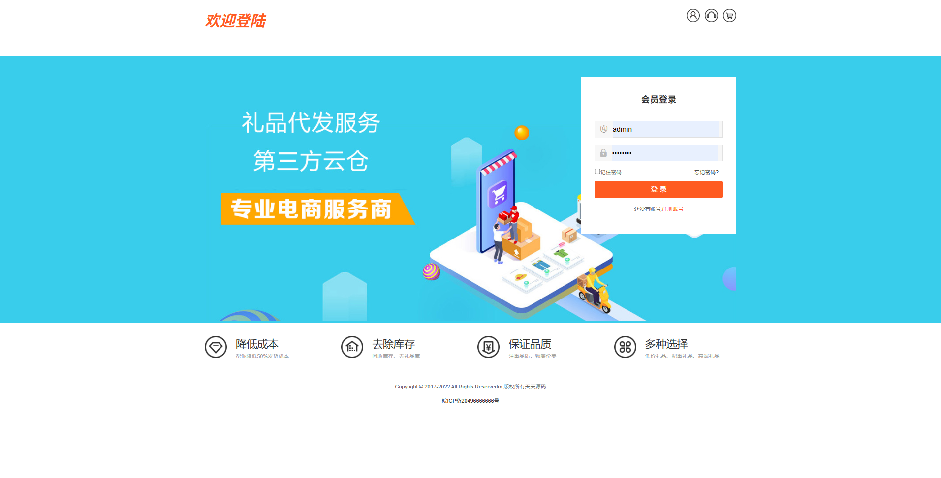 全开源礼品代发系统源码 电商快递一件代发系统 封面