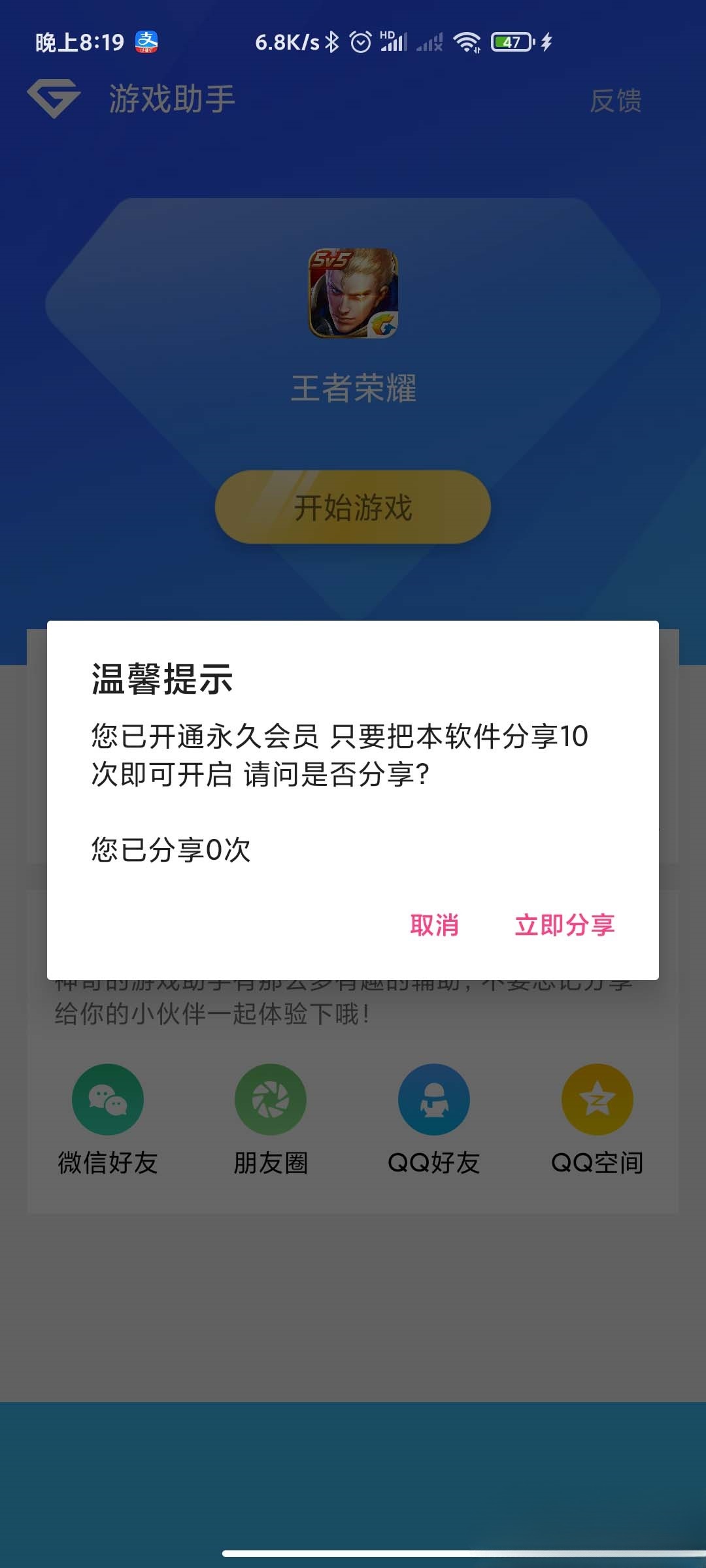 游戏助手APP源码 PHP后台管理 支持二次开发 封面