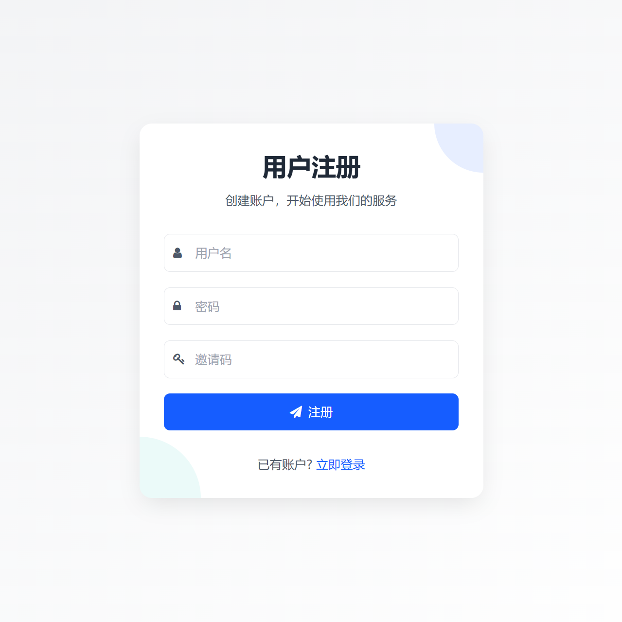 分用户短网址系统源码 用户命名空间与短码复用 封面