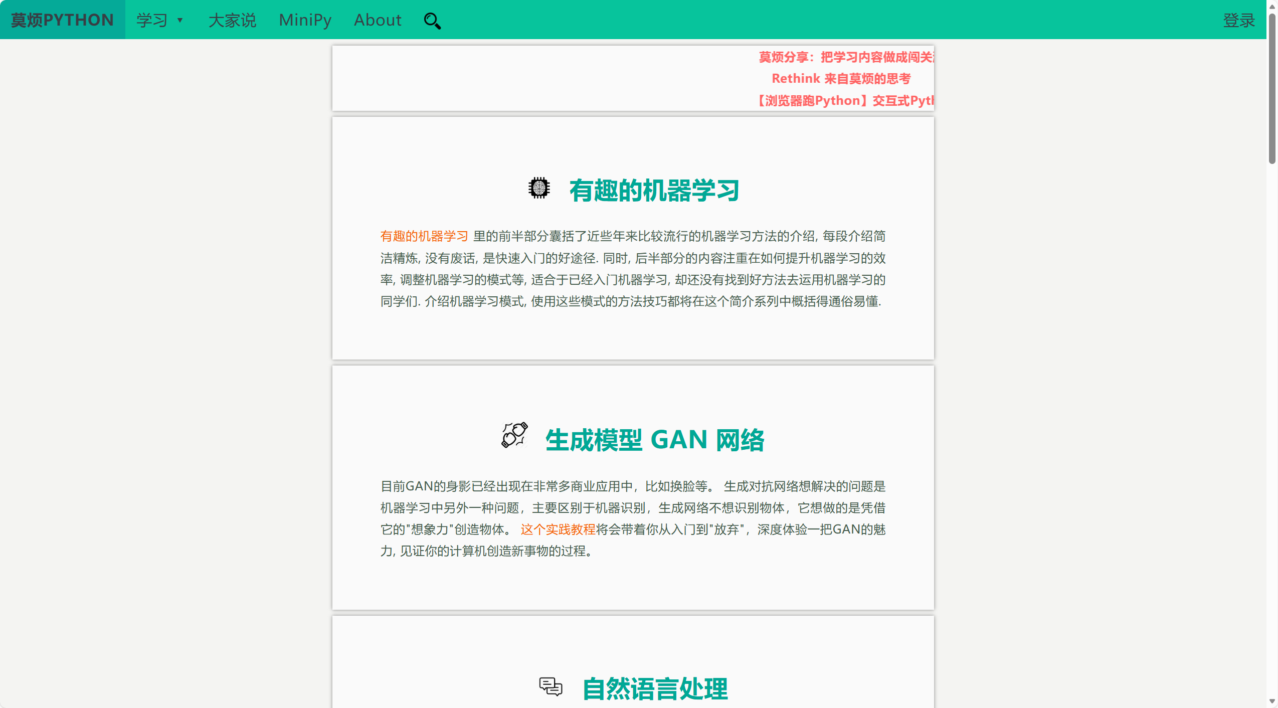 开源项目机器学习相关课程 封面