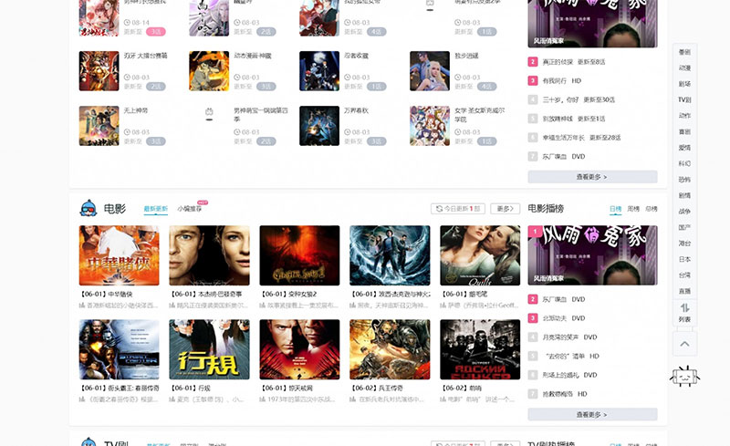 苹果CMSV10 大橙子B站响应式 PHP模板源码 封面