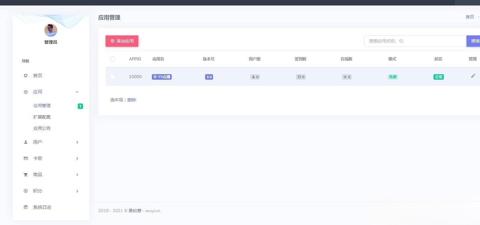 酷点TV版4.5 对接苹果cms 封面