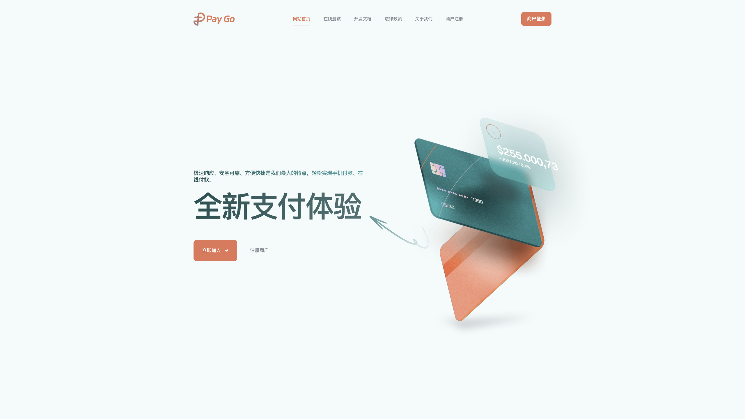 新款彩虹易支付首页模板源码 封面