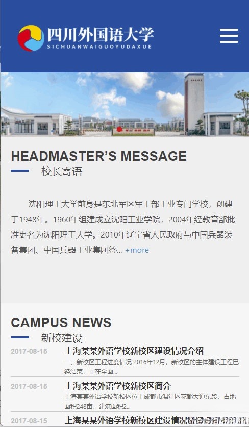 ThinkPHP5 外国语大学 教育网站源码 封面