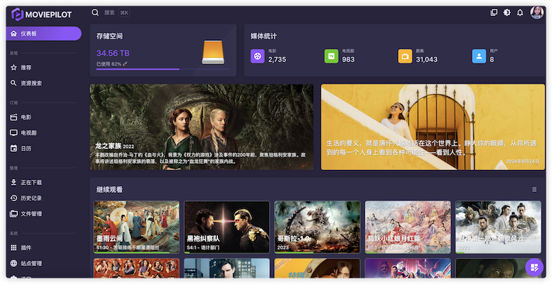 NAS媒体库 自动化管理 FastAPI源码 封面