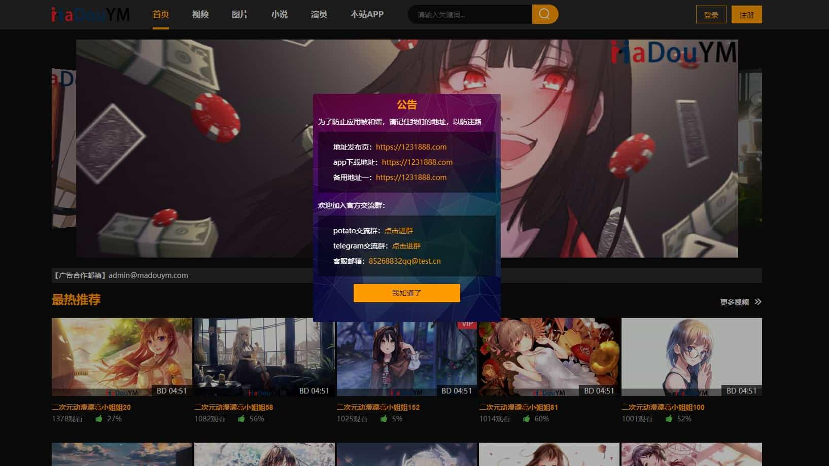 MDYS12 麻豆鱿鱼视频模板源码 苹果CMSV10站群版 支持VIP试看广告位邀请码 封面