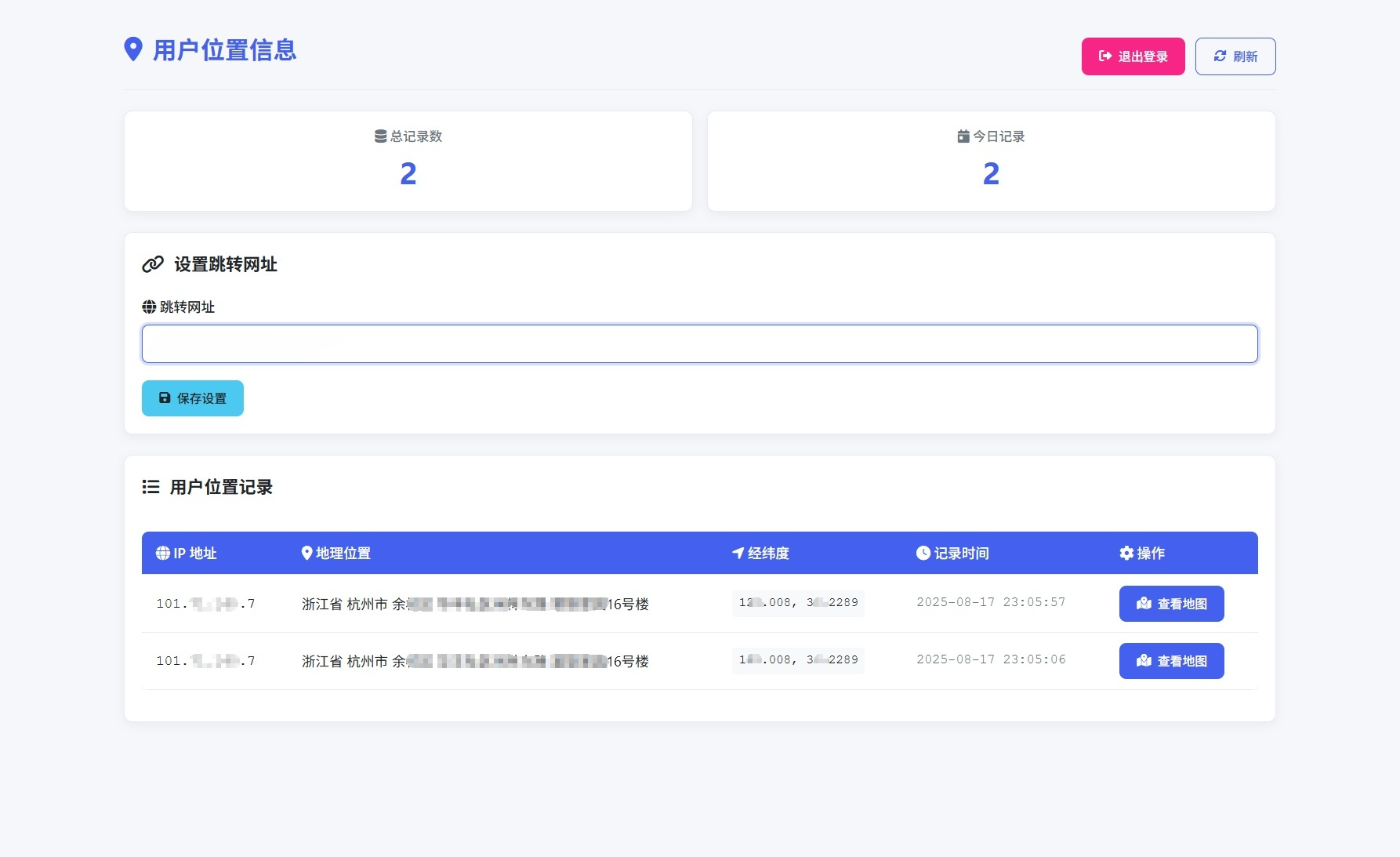 轻量级IP定位系统源码 全开源经纬度解析工具 封面