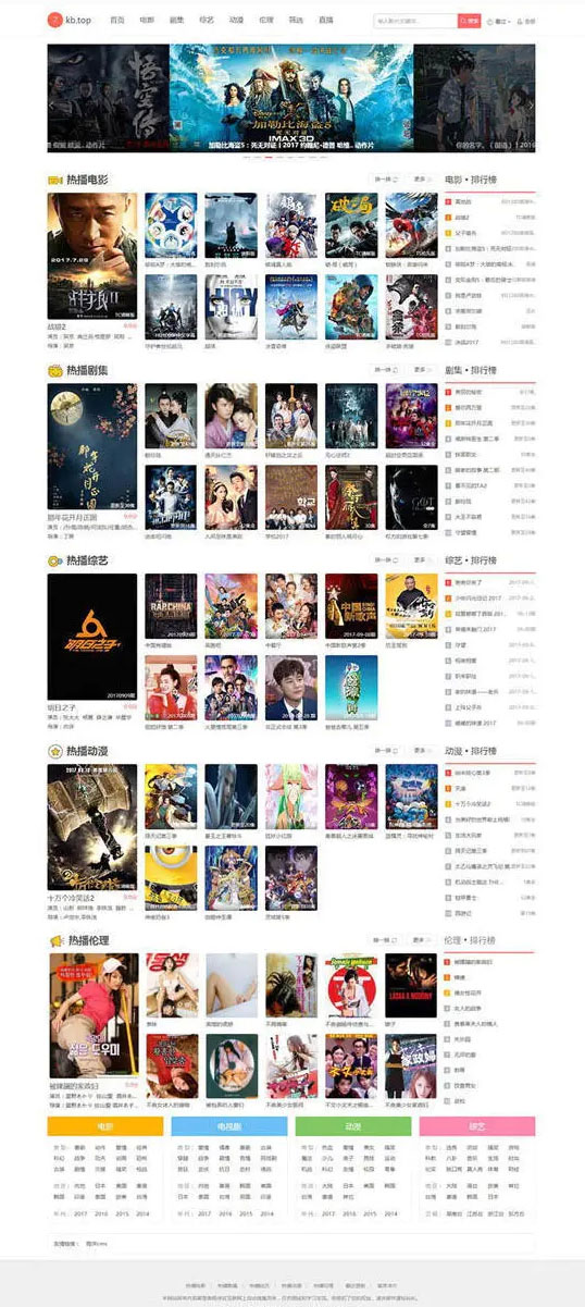 海洋CMS 7KB仿站 影视PHP模板源码 封面