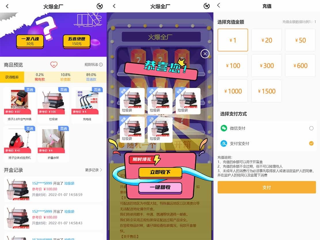 PHP盲盒商城系统源码 封面