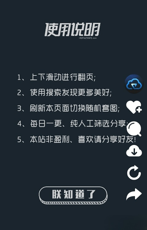 仿抖音界面随机美图HTML源码 上下滑动浏览 千万级图库 封面