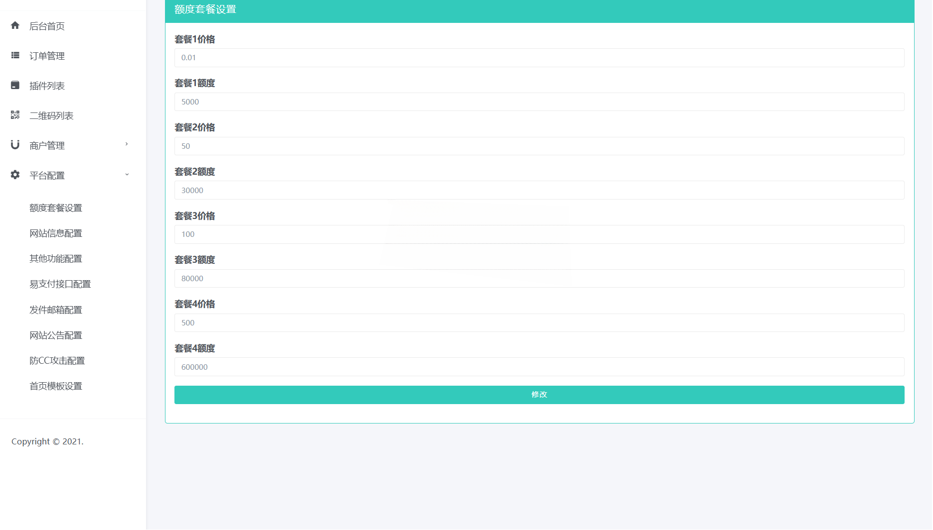 个人免签码支付 PHP 微信收款系统源码 图片