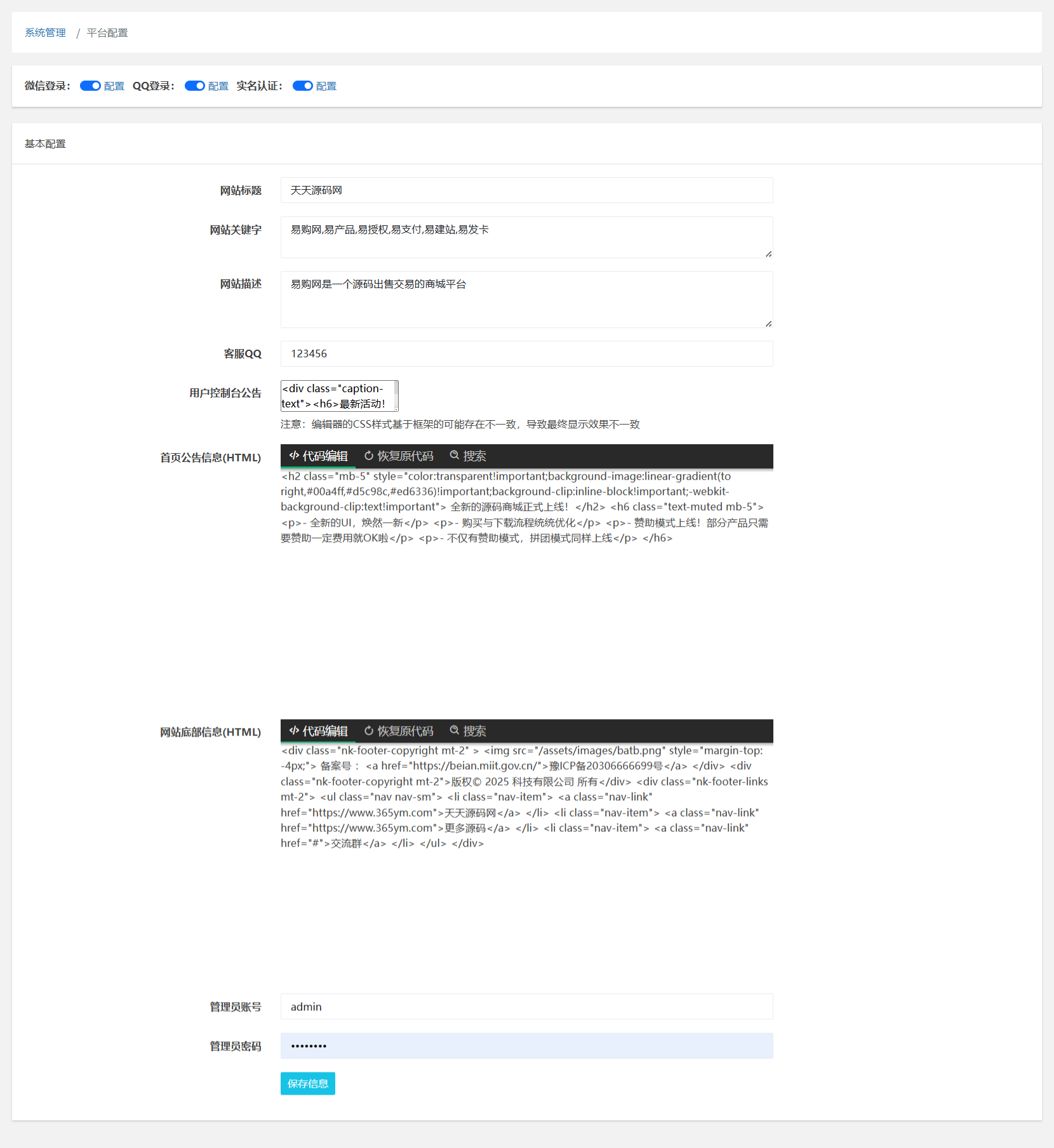 PHP团购虚拟商品商城系统 源码版在线商城 图片