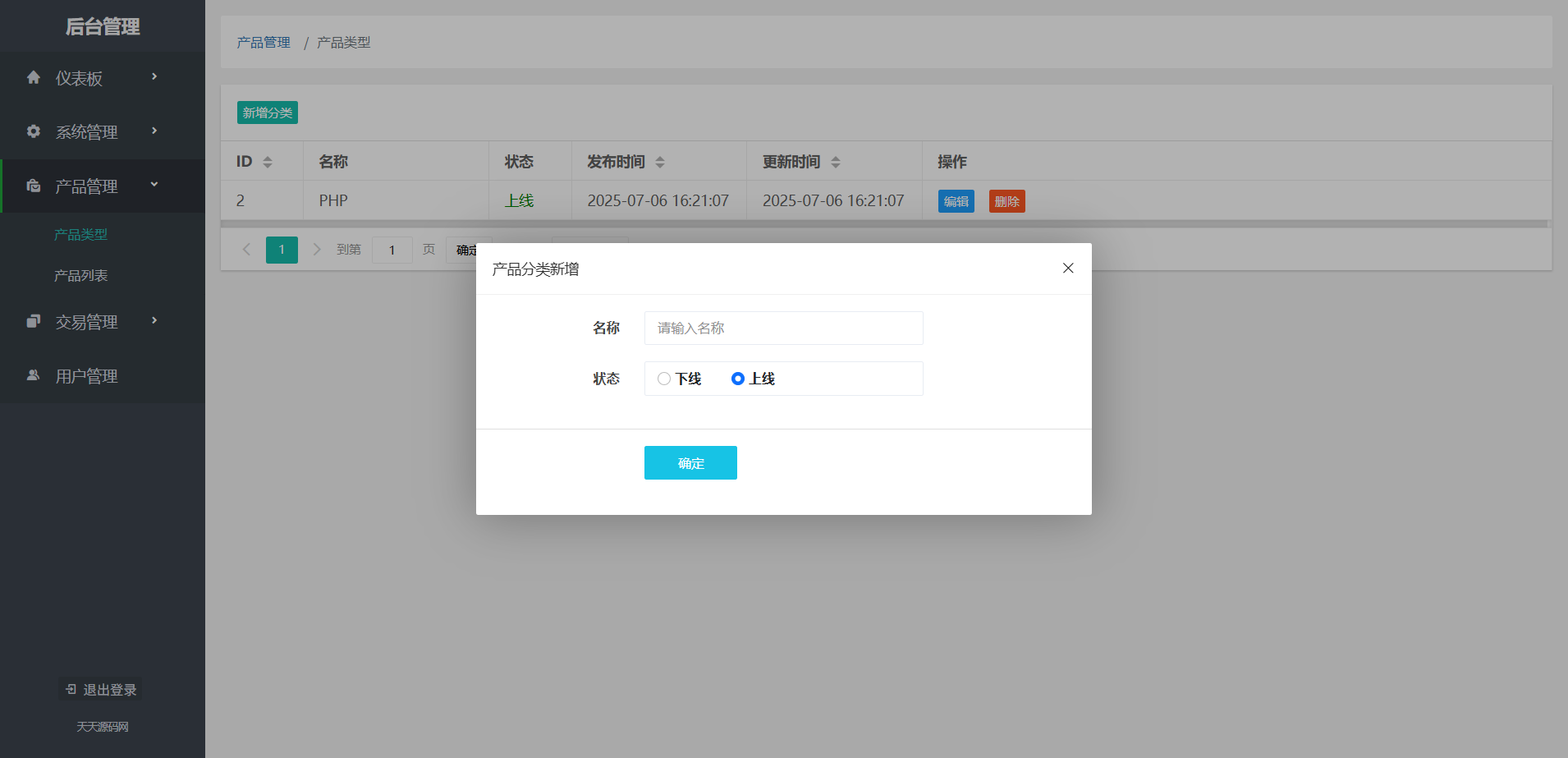 PHP团购虚拟商品商城系统 源码版在线商城 图片
