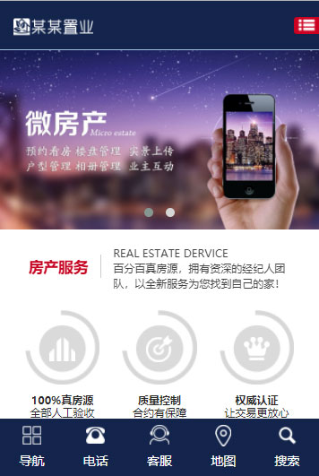 ThinkPHP5 房产置业公司 响应式企业官网源码 图片