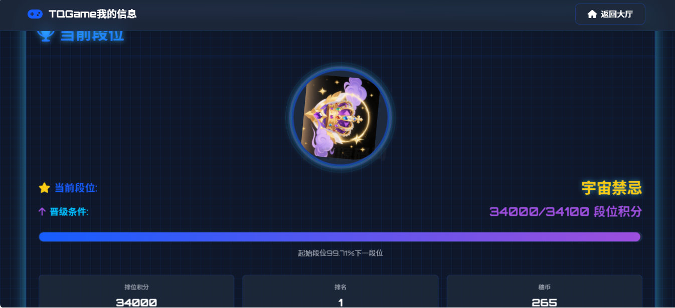 TQGame PHP在线联机小游戏平台源码 图片