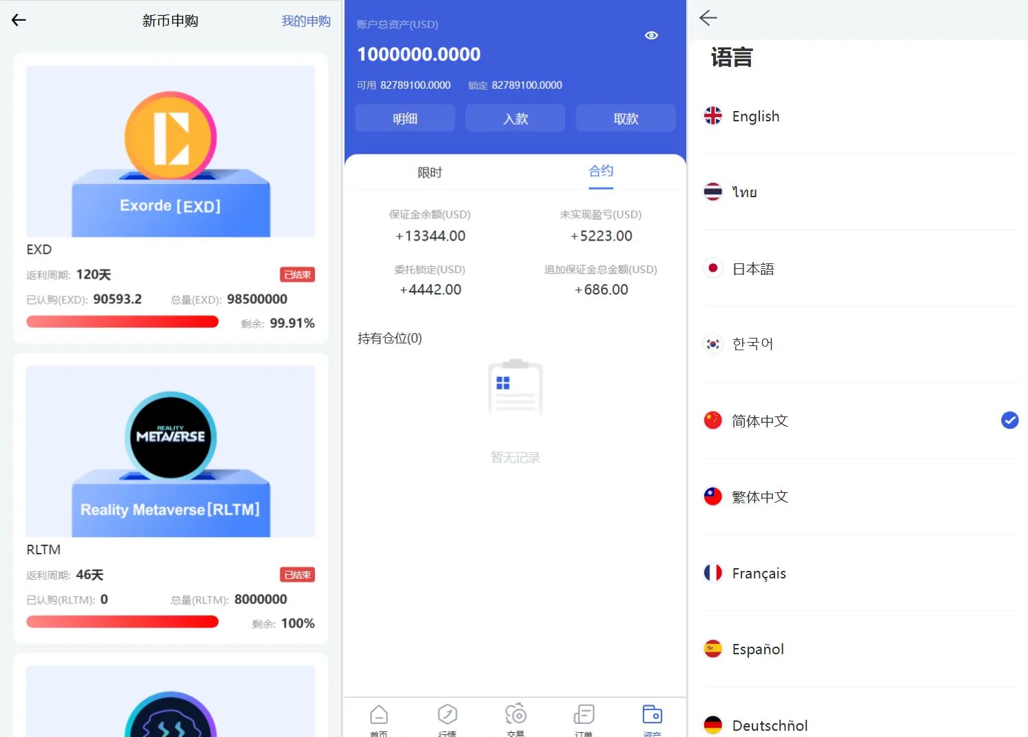 Phemex多语言交易所 PHP系统源码 图片