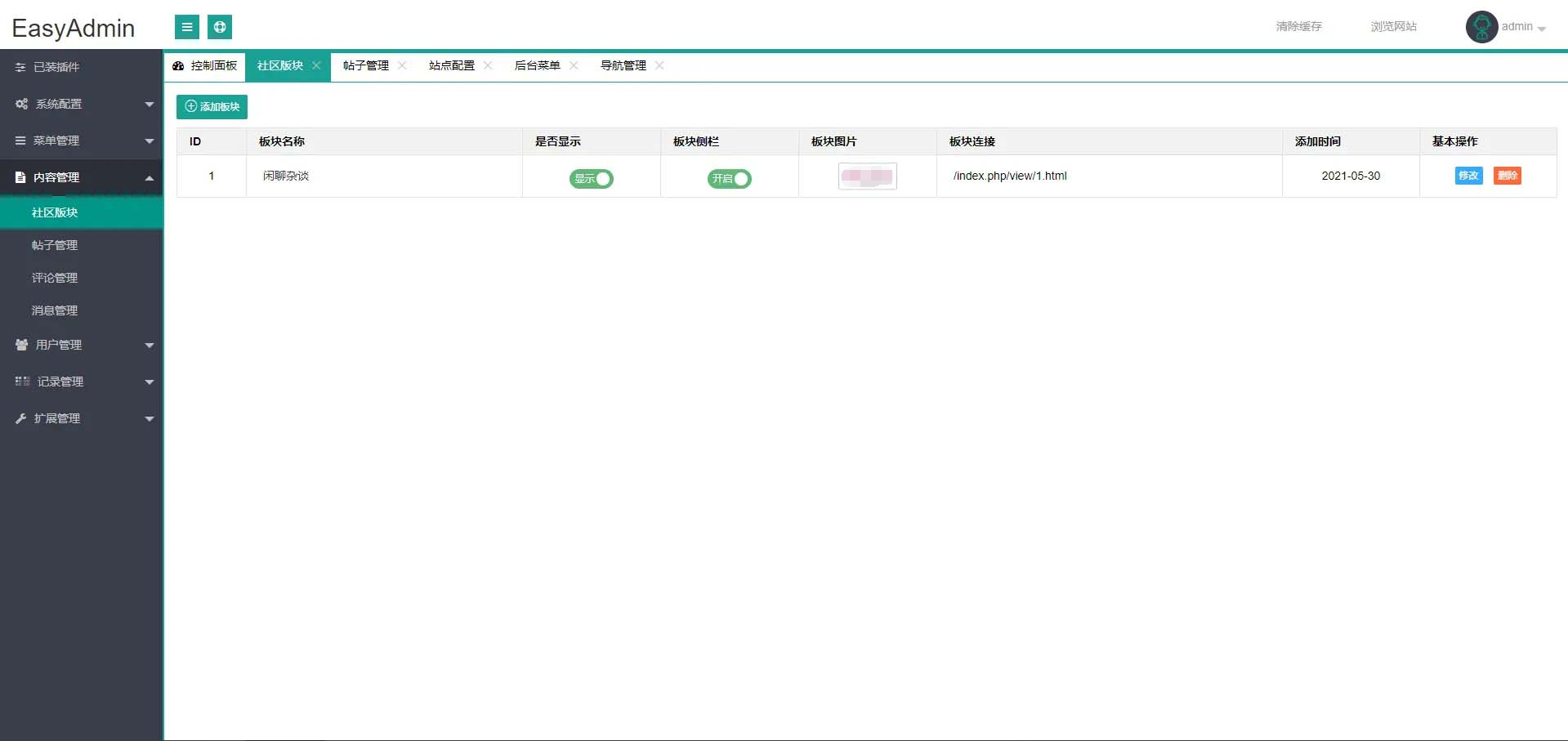 EasyAdmin 极简社区论坛 PHP源码 自适应会员中心 图片
