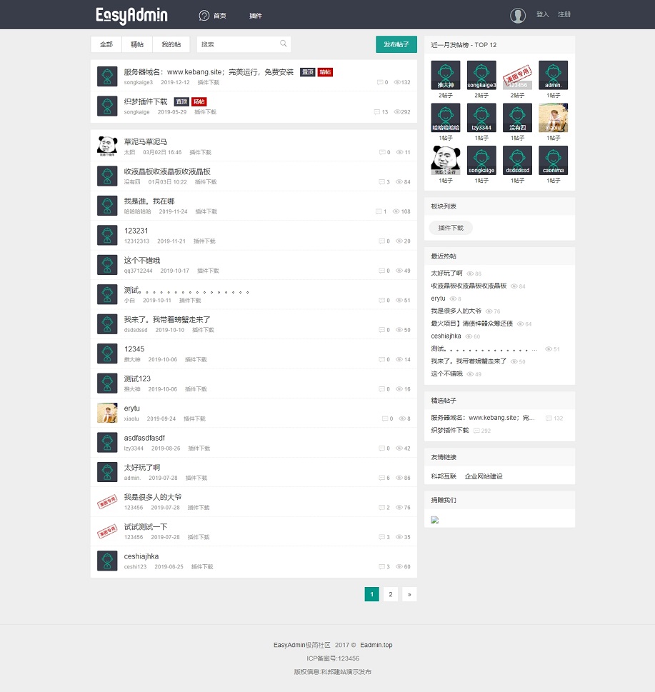 EasyAdmin 极简社区论坛 PHP源码 自适应会员中心 图片