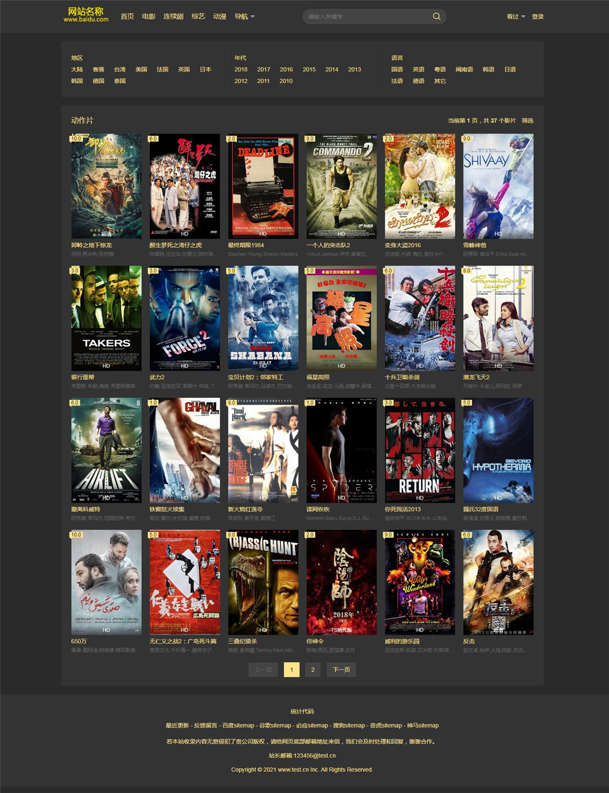 苹果CMSv10 黑金色自适应影视网站PHP模板 图片