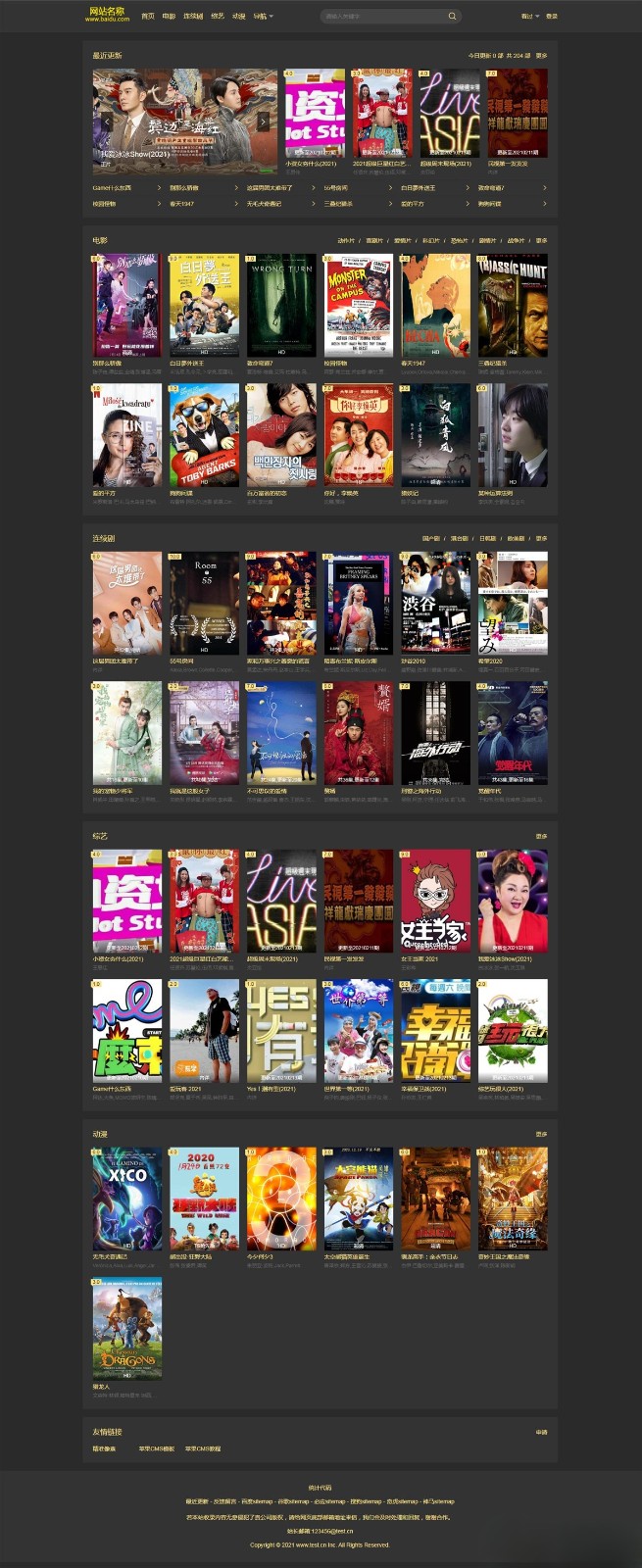 苹果CMSv10 黑金色自适应影视网站PHP模板 图片