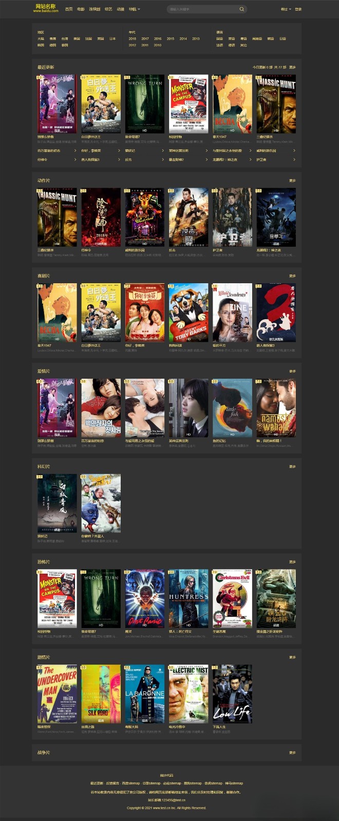 苹果CMSv10 黑金色自适应影视网站PHP模板 图片