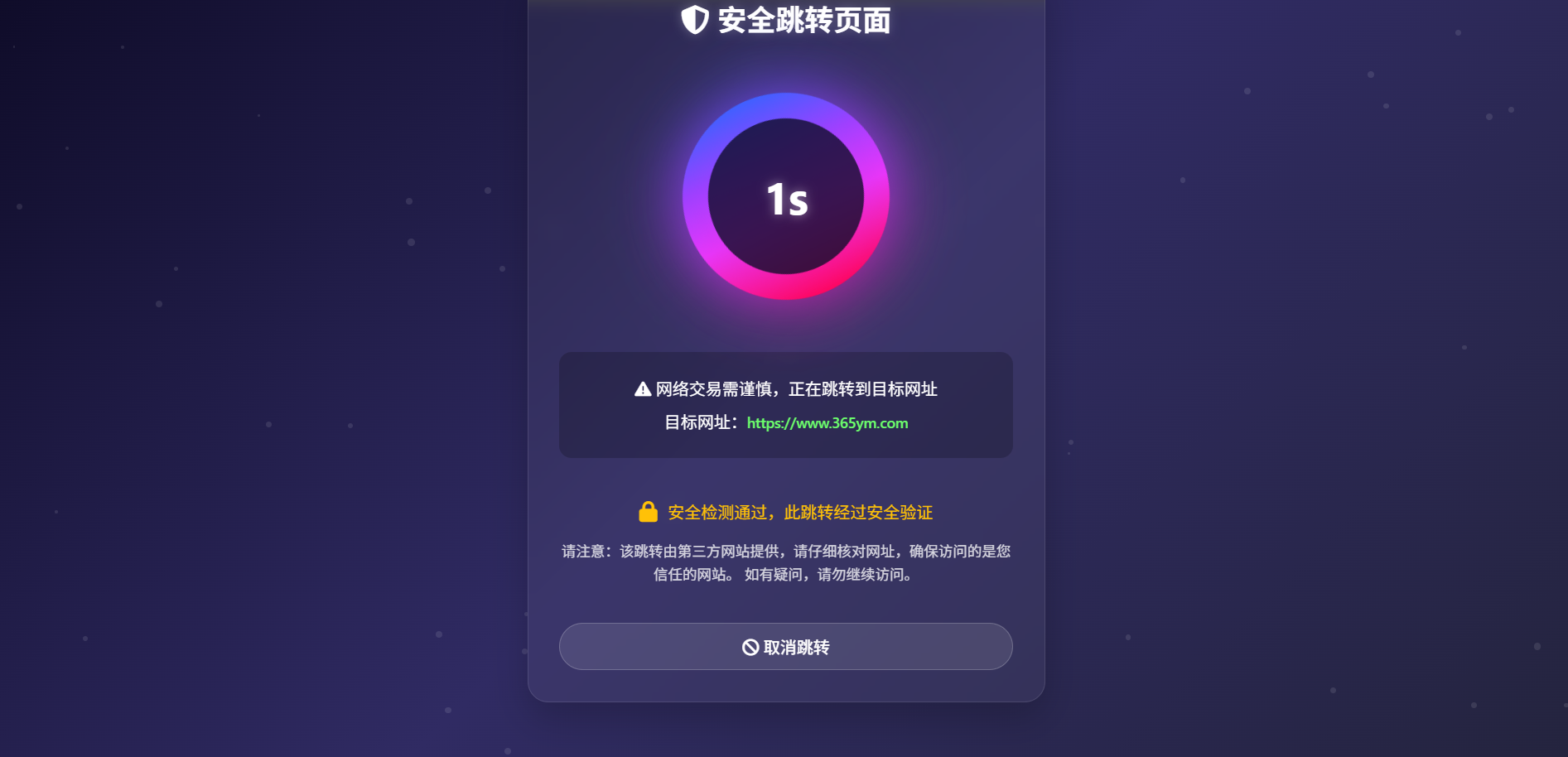 深蓝粒子特效 URL跳转 PHP页面源码 图片