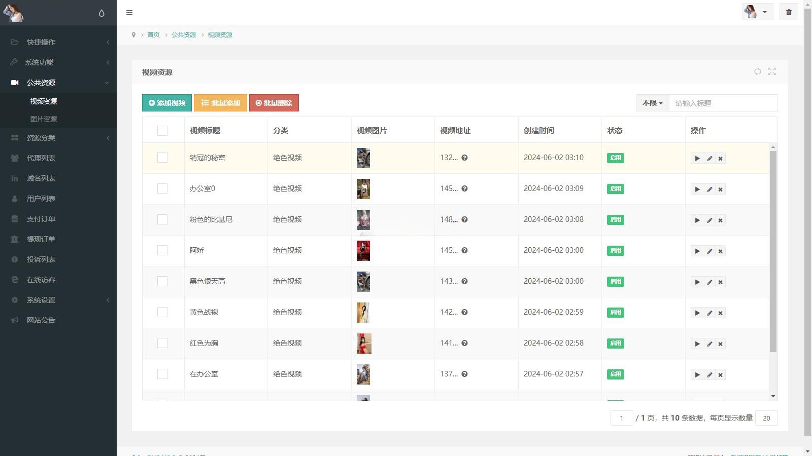 写真图片视频打赏站 2025开源系统源码 图片