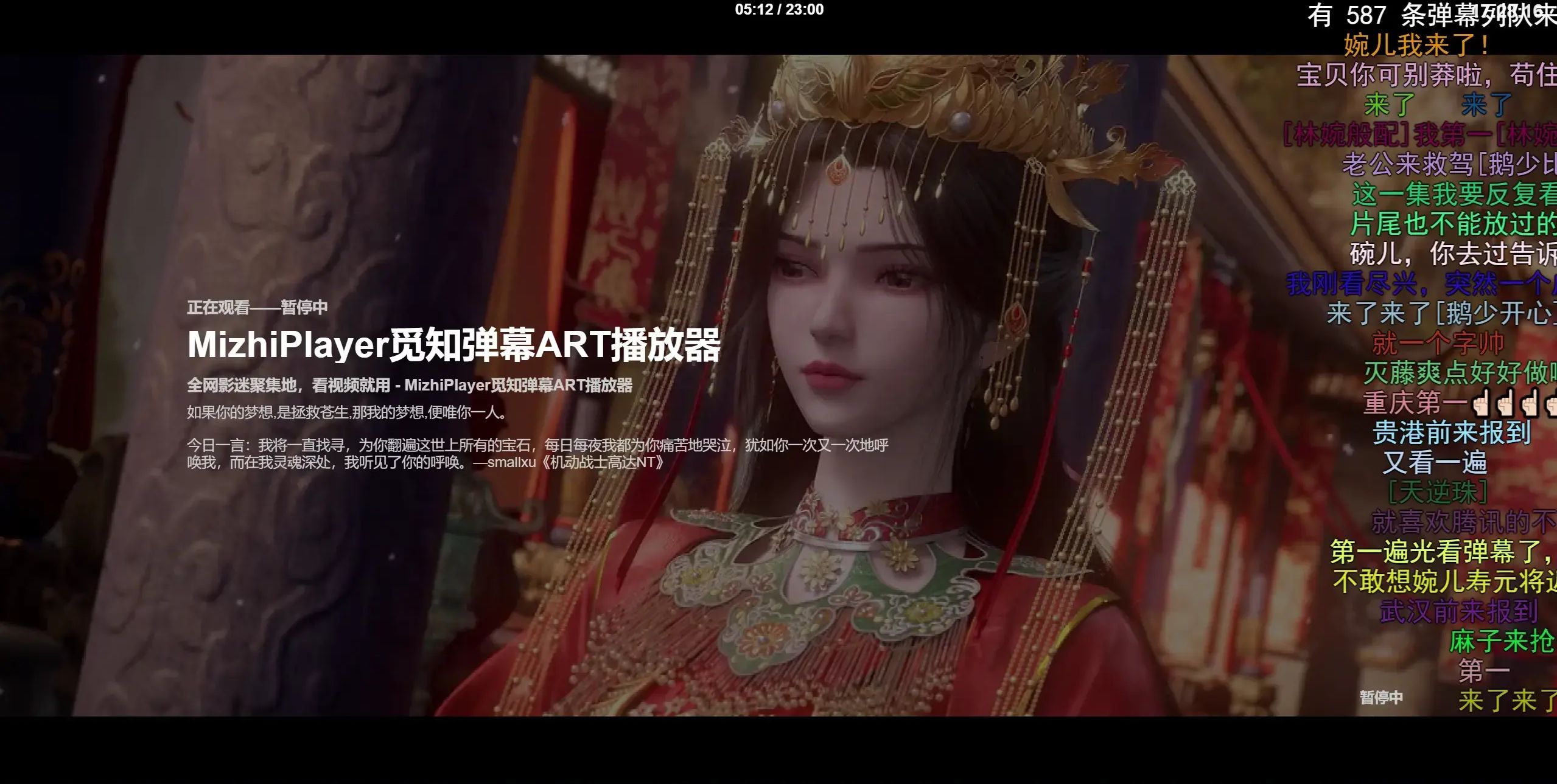 苹果CMS MizhiPlayer 弹幕播放器源码 图片