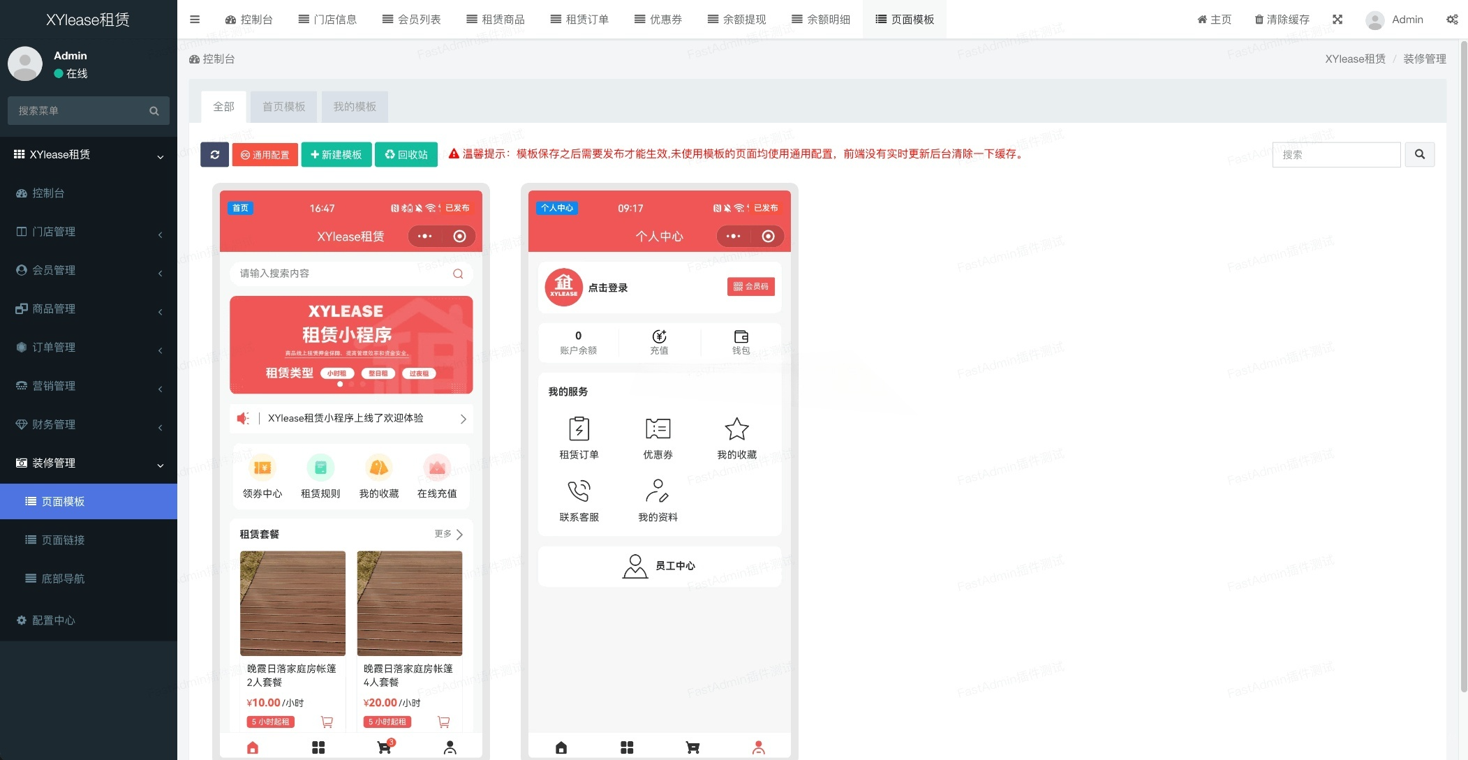 ThinkPHP UniApp 租赁商城小程序源码 图片