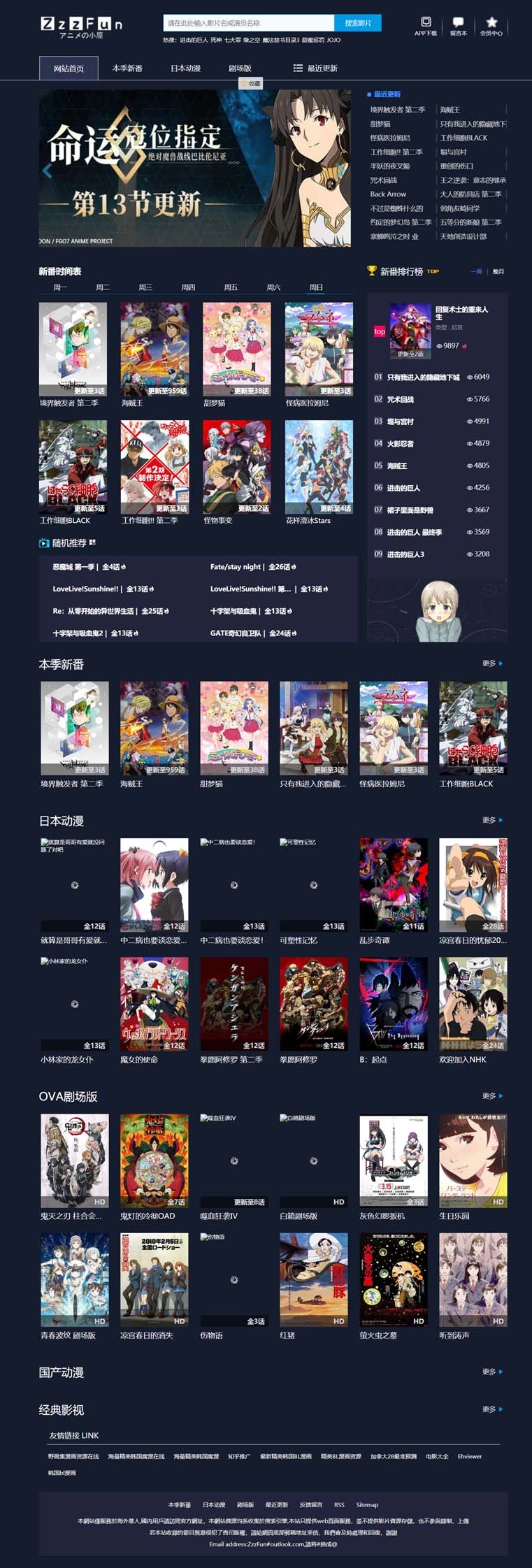 苹果CMSv10 仿ZzzFun 动漫视频站 PHP模板源码 图片