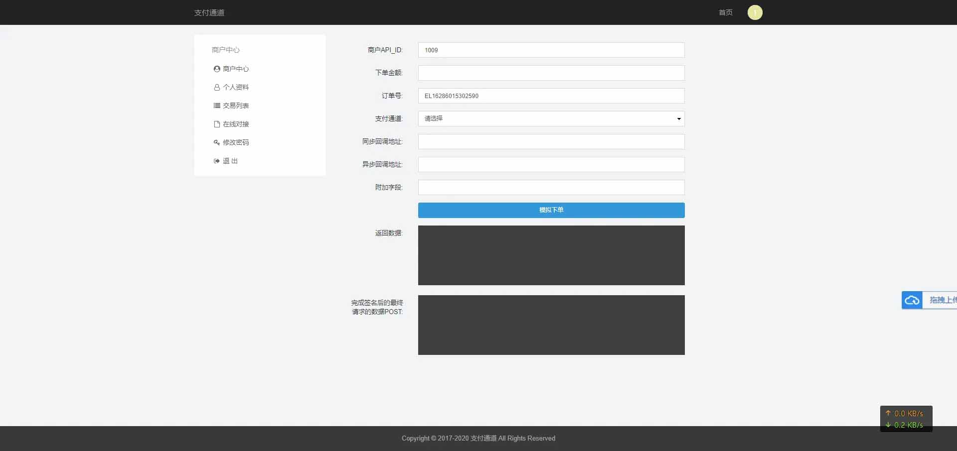 淘宝天猫代付 京东油卡 聚合支付系统源码 图片
