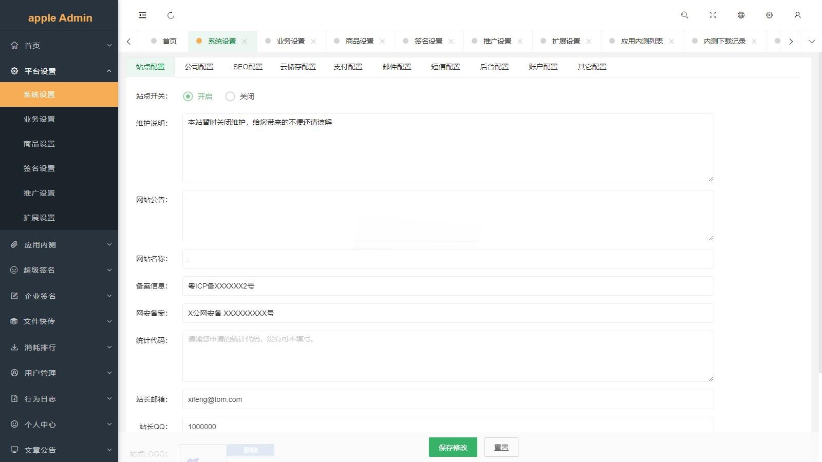 仿第八区 APP分发平台 源码2025修复版 图片