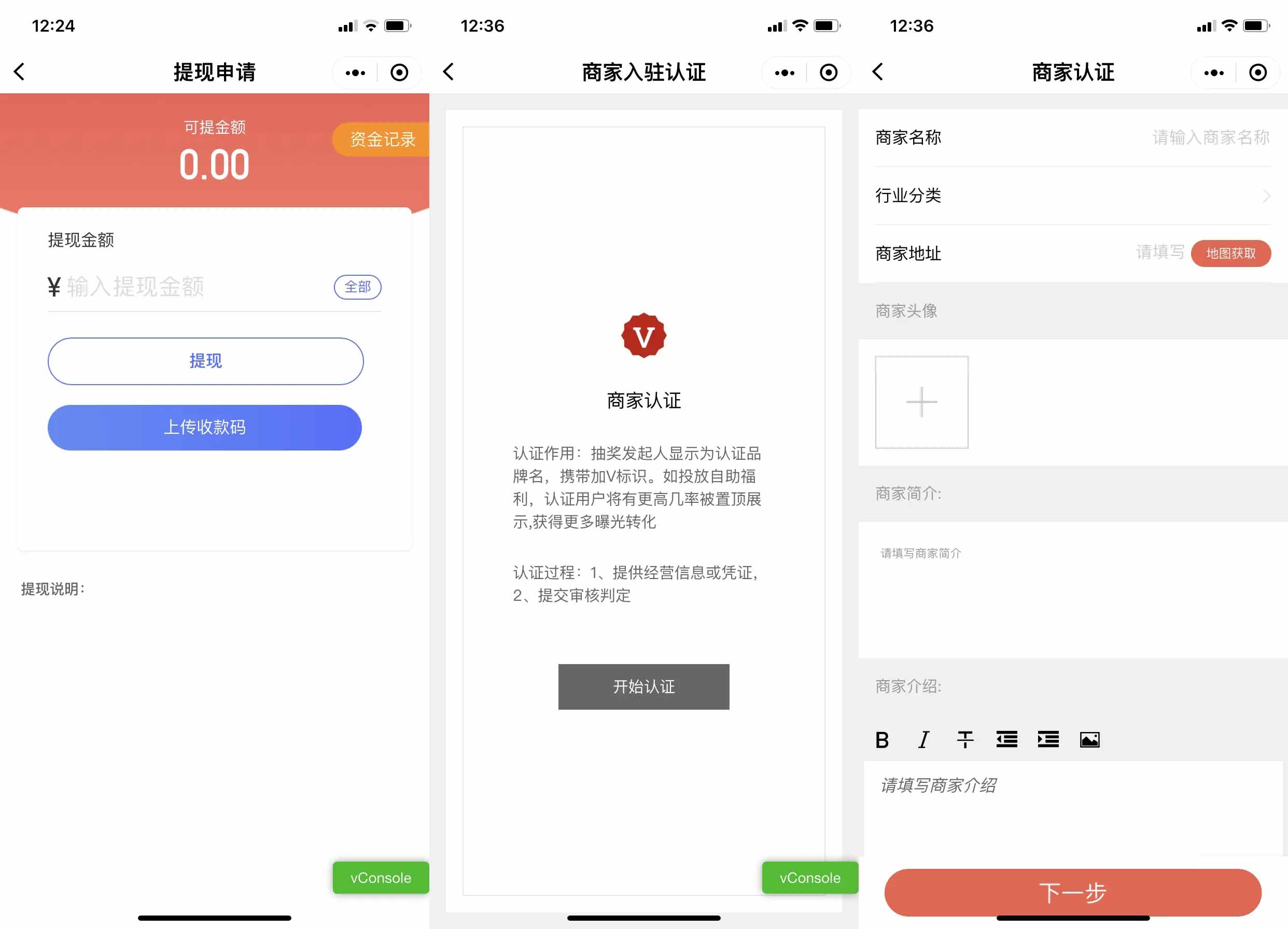 仿抽奖助手微信小程序源码下载-支持商家认证多种开奖方式 图片