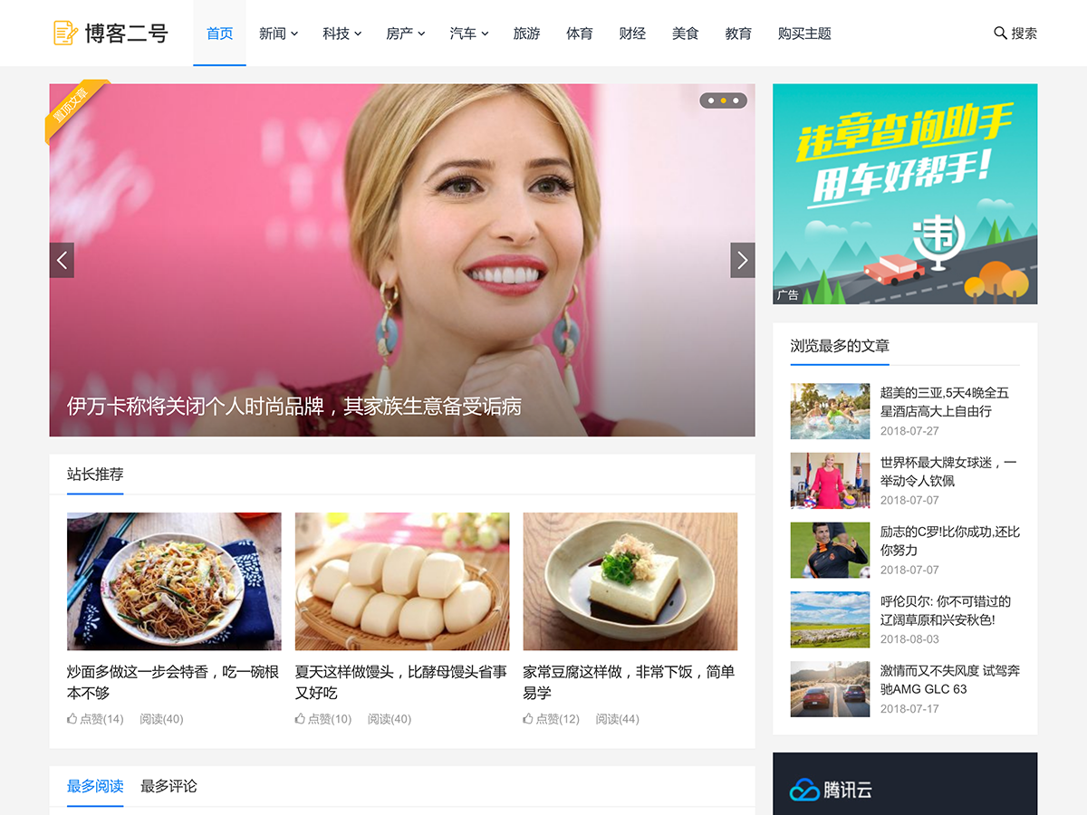 主题巴巴 WordPress主题合辑源码 图片