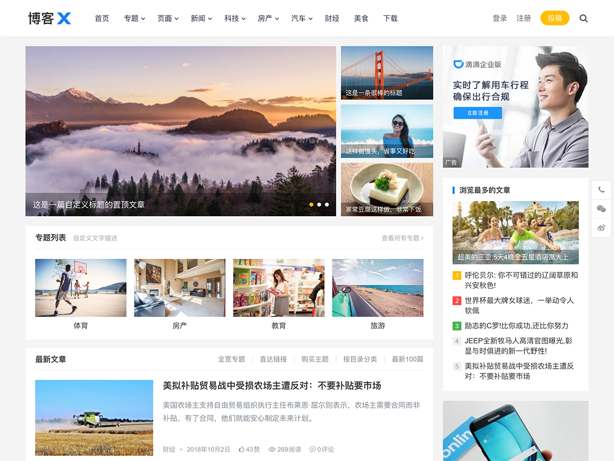 主题巴巴 WordPress主题合辑源码 图片