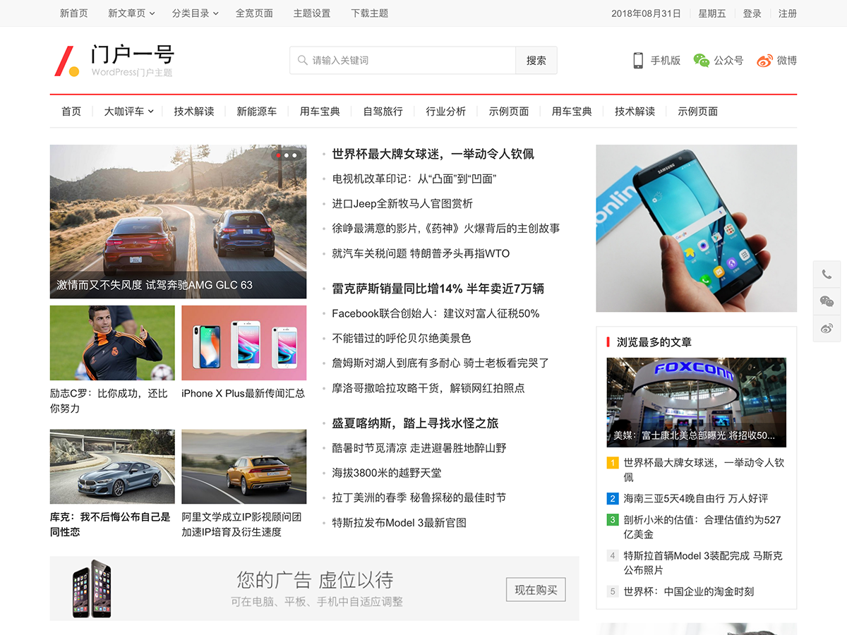 主题巴巴 WordPress主题合辑源码 图片