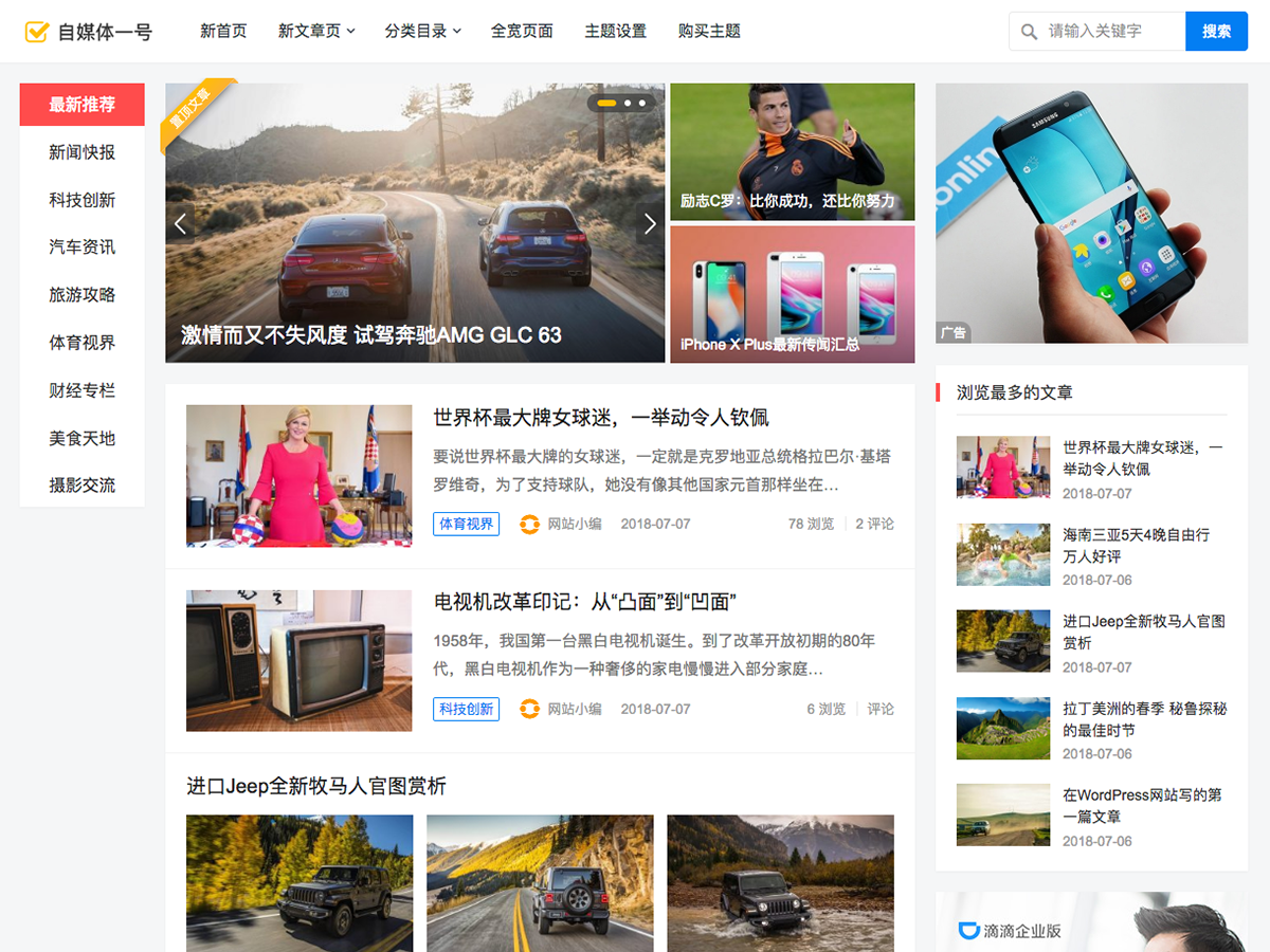 主题巴巴 WordPress主题合辑源码 图片