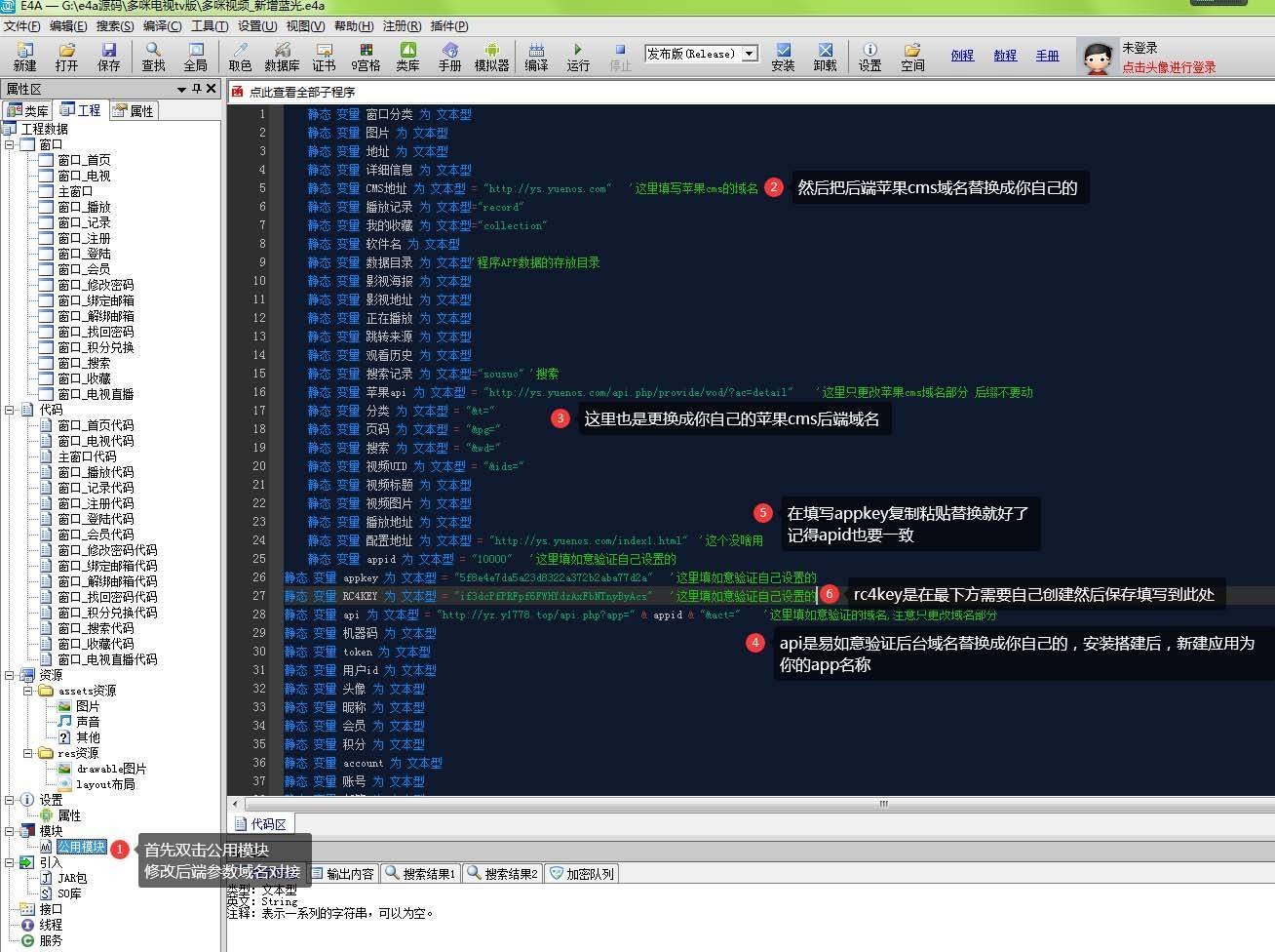酷点TV版4.5 对接苹果cms 图片 酷点TV版4.5 对接苹果cms 图片