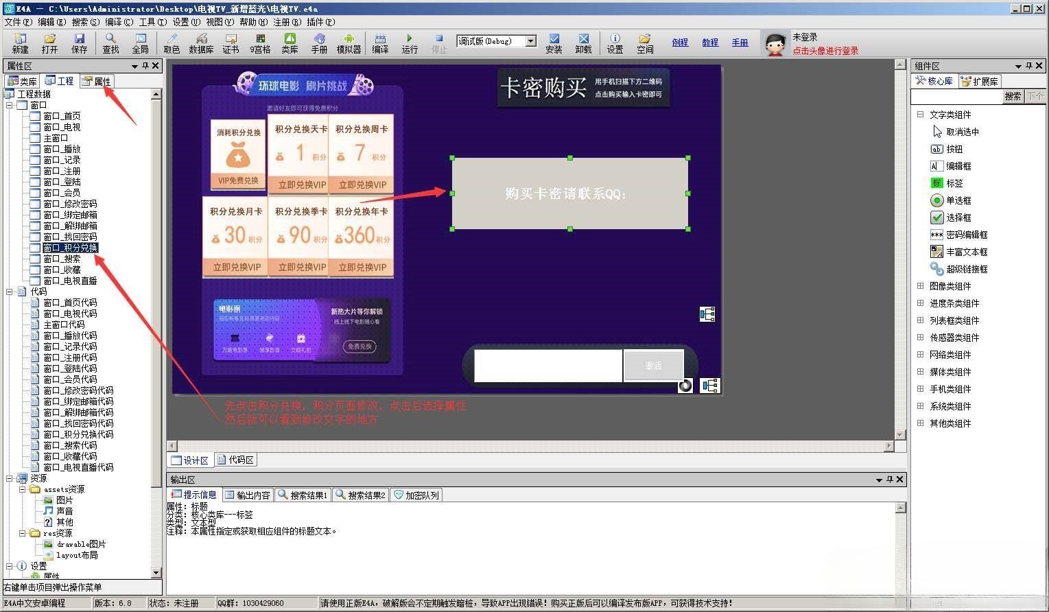 酷点TV版4.5 对接苹果cms 图片 酷点TV版4.5 对接苹果cms 图片