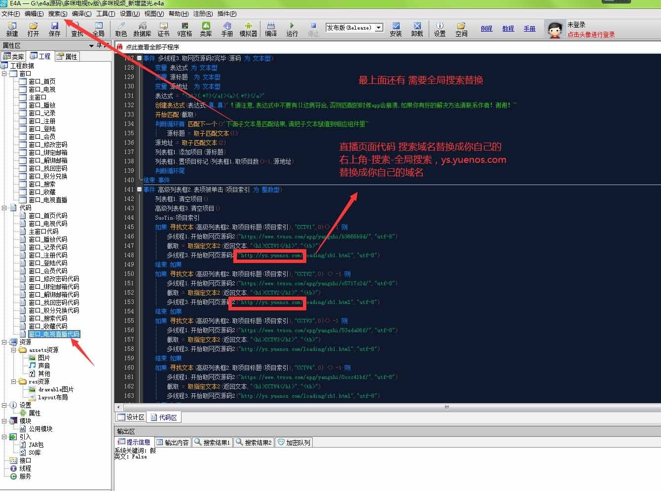 酷点TV版4.5 对接苹果cms 图片 酷点TV版4.5 对接苹果cms 图片