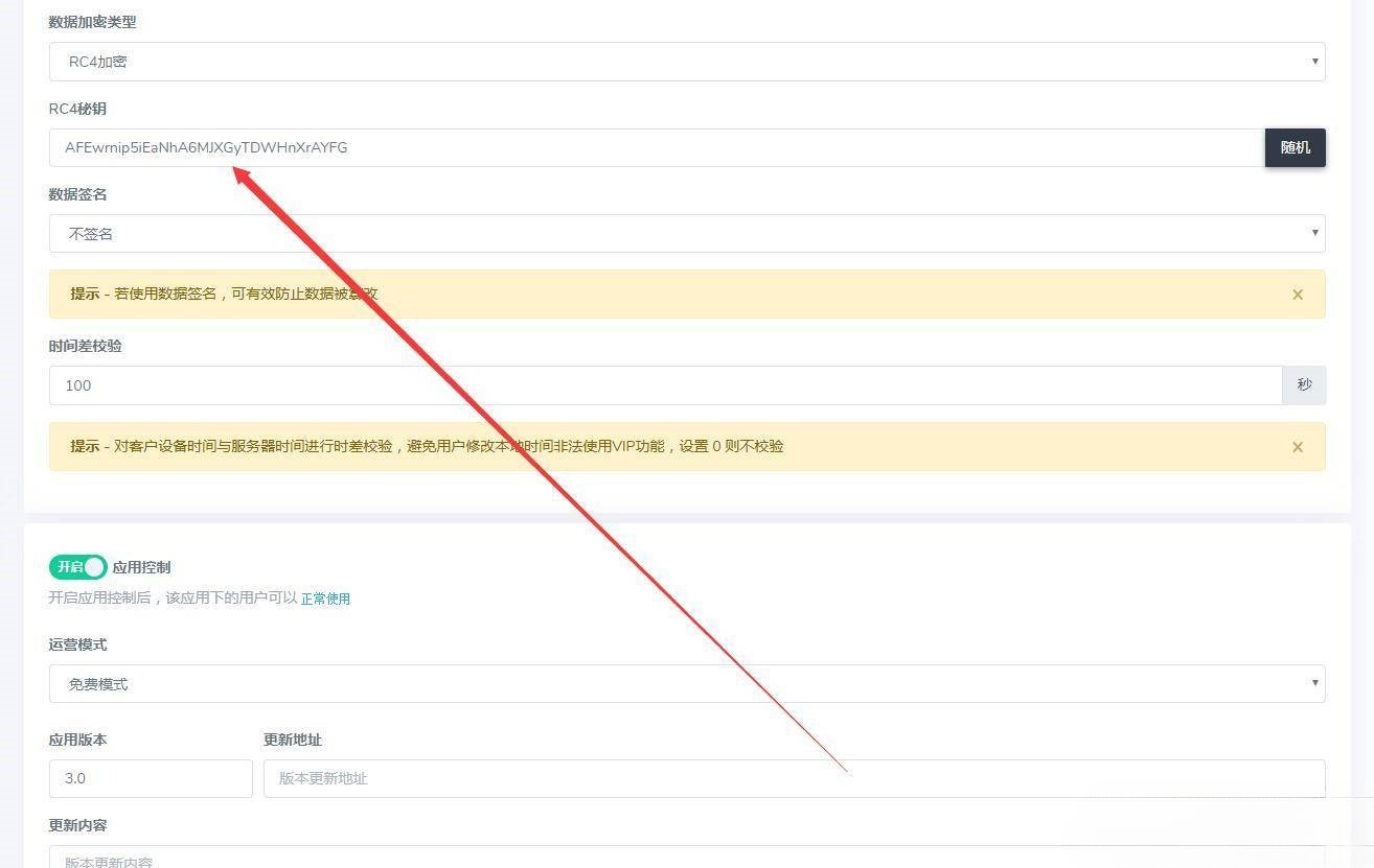 酷点TV版4.5 对接苹果cms 图片 酷点TV版4.5 对接苹果cms 图片