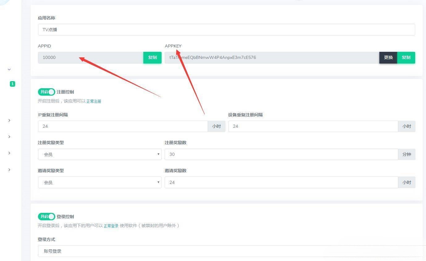 酷点TV版4.5 对接苹果cms 图片 酷点TV版4.5 对接苹果cms 图片