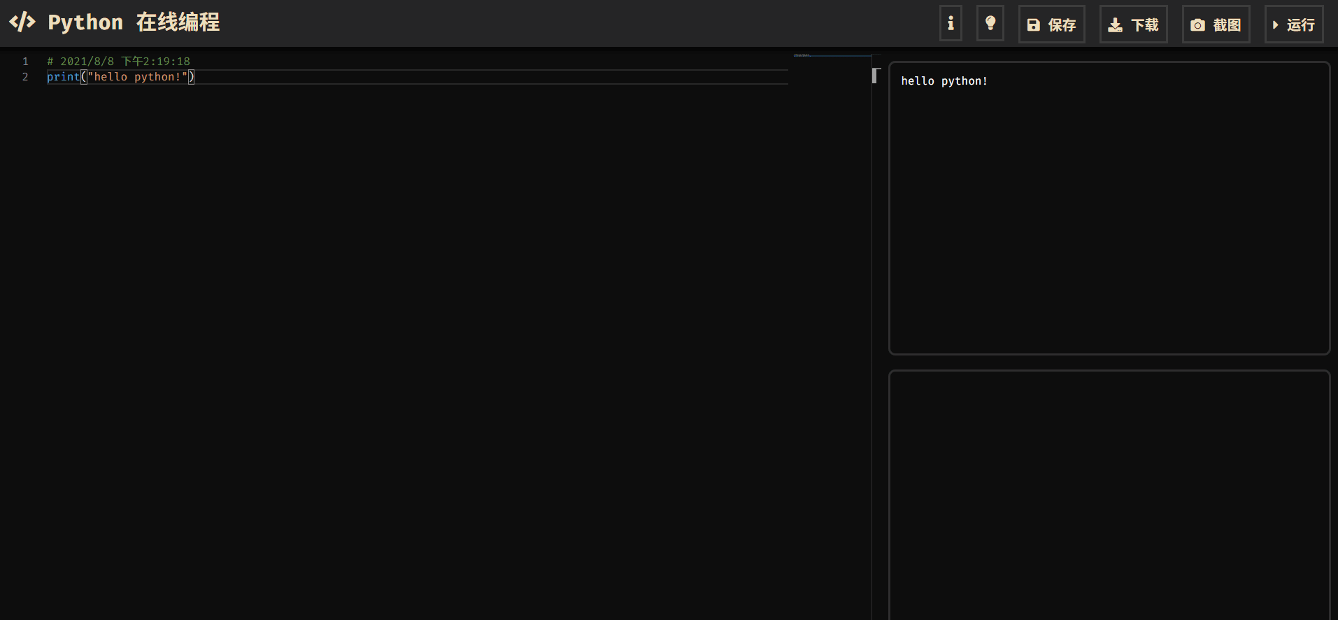 Python在线运行 编程HTML模板源码 图片 Python在线运行 编程HTML模板源码 图片