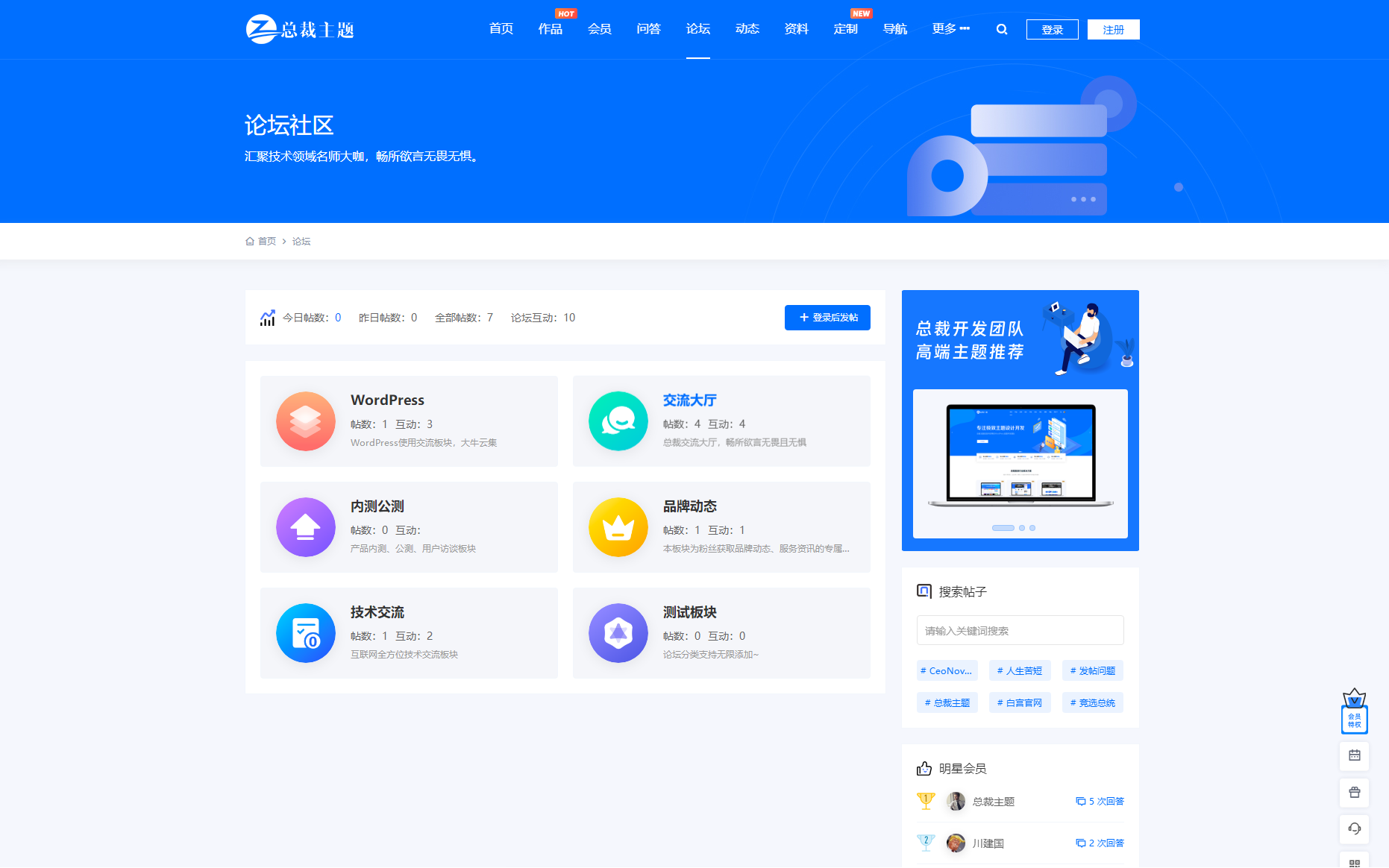CeoNova Pro WordPress官网产品主题源码 图片