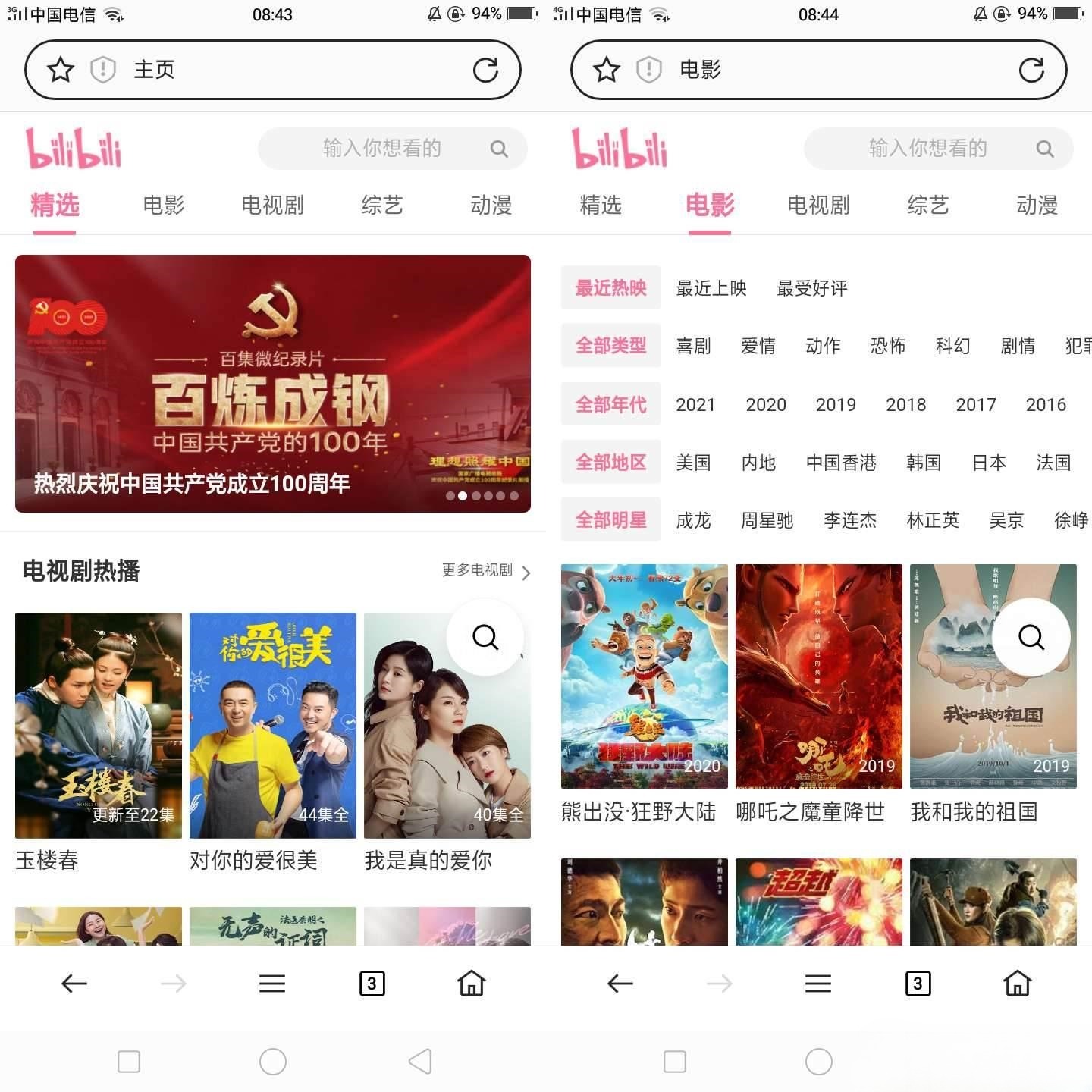 精仿哔哩哔哩 影视网站 PHP无数据库源码 图片 精仿哔哩哔哩 影视网站 PHP无数据库源码 图片